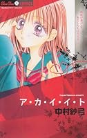 A Ka Lee Lee DC (tutu Comics) (2008) ISBN: 4091321046 [Japanese Import] 4091321046 Book Cover