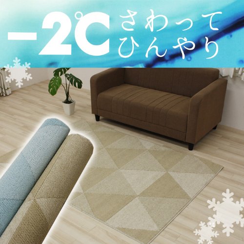 Amazon | ひんやりラグマット アイスベルク（A） 約130×190cm アイス 