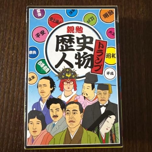 親勉 カード 歴史人物トランプのサムネイル