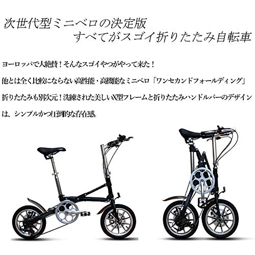 Amazon | CMSBIKE 折りたたみ自転車 14インチ シマノ7段変速ギア 
