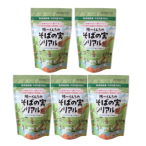 陽一くんちのそばの実シリアル 国産 那須塩原産 80g×5袋セット