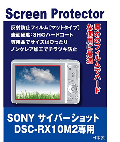 SONY �T�C�o�[�V���b�g DSC-RX10M2 �p �݊��i �ی�t�B�����i���˖h�~�t�B�����E�}�b�g�j