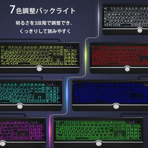 大きめの文字 バックライト付きコンピューターキーボード、7色バックライトキーボー ド リストレスト付き、USBプラグアンドプレイ、見やすく入力しやすい特大文字キー、有線ライトアップキーボード ノートパソコン、PC用 (ブラック, 特大)