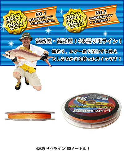PEライン 100m~連結【0.4~8号】4編 5色 0.4号/0.6号/0.8号/1号/1.5号/2号/2.5号/3号/3.5号/4号/5号/6号/7号/8号 4本組 釣り糸 (1.0号(8.2KG/18LB)) 3枚目