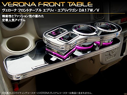 Amazon | VERONA フロントテーブル スズキ エブリイワゴン 