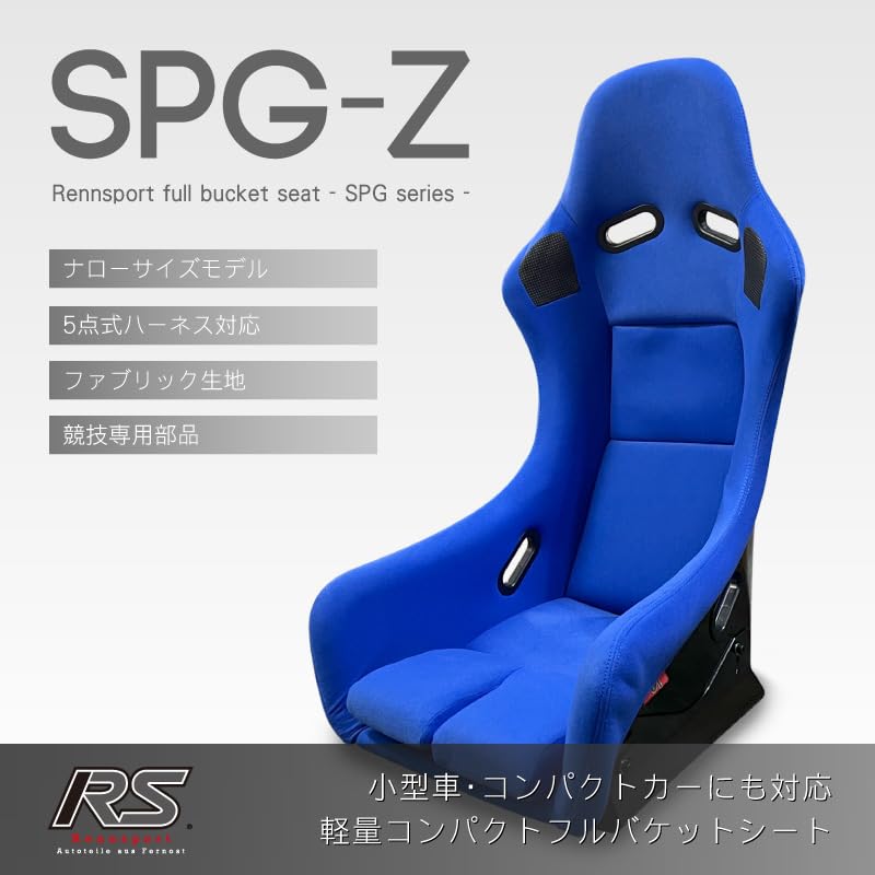 Amazon | Rennsport レンシュポルト SPGシリーズ SPG-Z フルバケット 