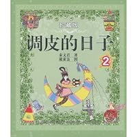 Those Naughty Days (2 Colllective Edition) 7531337983 Book Cover