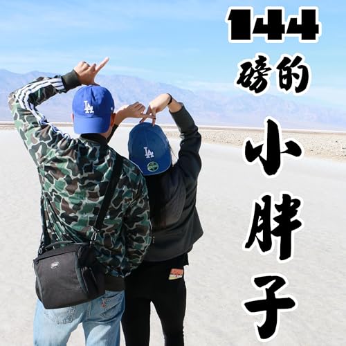 144磅的小胖子 Titelbild
