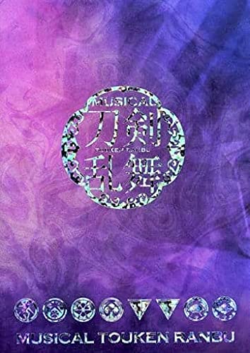 ミュージカル 刀剣乱舞 東京心覚 公演 パンフレット