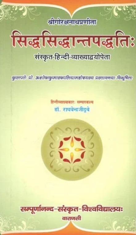 Siddha Siddhanta Paddhatih of Sri Goraksanatha No. 33
