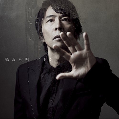 鼓動 / 德永英明
