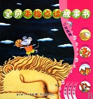 Little Dolphin: Baby Finger Reading Stories (Chinese Edition) 7535348262 Book Cover
