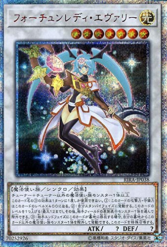Amazon.co.jp: 遊戯王カード フォーチュンレディ・エヴァリー(20th 
