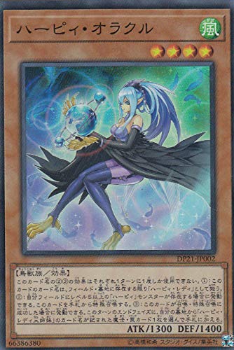 Dpレジェンドデュエリスト編4 買取価格 相場まとめ 最高買取額は ハーピィの羽根帚 ホロの2 700円 きりぶろ 遊戯王カードの最新情報まとめブログ