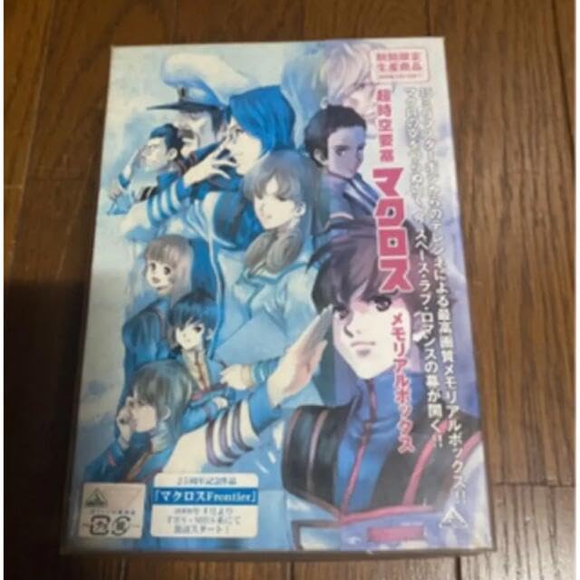 Amazon.co.jp: 「超時空要塞マクロス メモリアルボックス 2009年2月21 