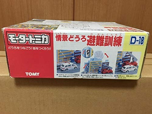 Amazon.co.jp: 廃盤 モータートミカ プラロード 情景どうろ 避難訓練 D 