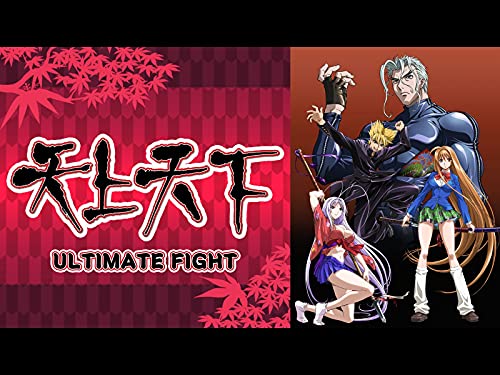 天上天下 ULTIMATE FIGHT 天上天下 ULTIMATE FIGHT