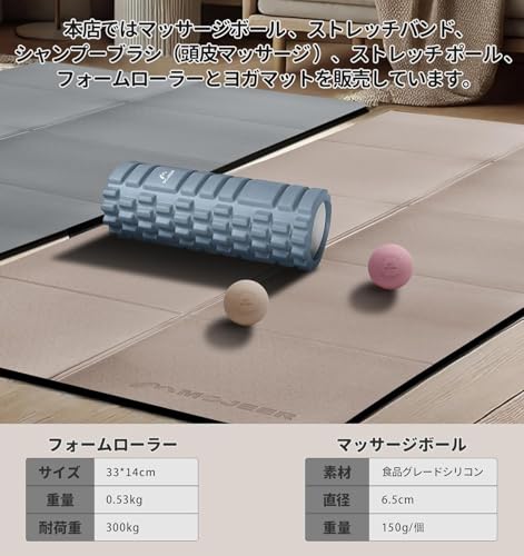 Taimonik フォームローラー 筋膜リリース 2個セット マッサージボール ストレッチ ポール エクササイズポール YJZ の商品画像 1