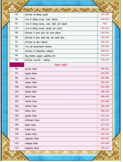 Image of DNA of Haryana Samanya Adhyayan Book Updated 2026 Haryana GK , HSSC, HPSC, CET, HTET, Haryana Police & Other Competitive Exams Book By Ankit Bhati Sir...