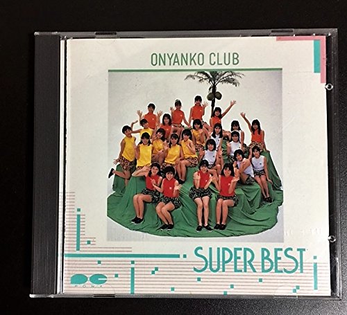 新 新会員番号の唄 おニャン子クラブ カラオケ 歌詞検索 Joysound Com