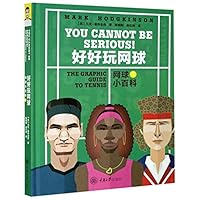 好好玩网球(网球小百科) 7568923878 Book Cover