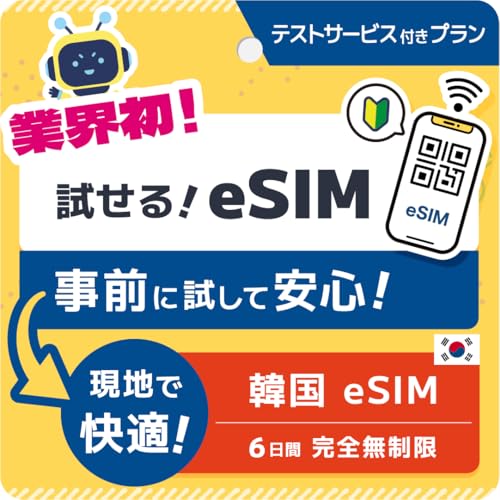 ؍6Ԗ+eSIMeXgT[rXtyZbgz | COsoOOeXgeSIMT[rX - DeSiM - nqO̕sI | Wi-Figpʓ|A[~OASIMeSIM̐ݒ肪sȕ|eXgT[rX