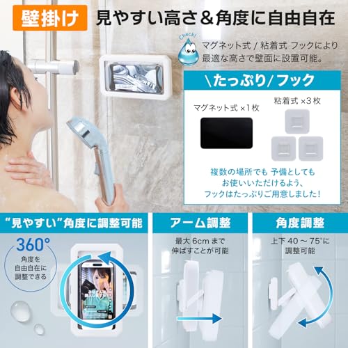 ベルモンド【 シール3枚 大判マグネットシール1枚 伸縮式】 お風呂 スマホ 防水ケース 壁掛け スタンド 2WAY 磁石 / IPX6 回転 角度調整可能/大きめ 携帯 iPhone16 対応/シャワー 浴室 【 スマホ防水君 マグネット+ 】 B1383#1 ホワイト