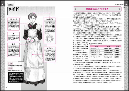 ゲームシナリオのためのファンタジー衣装事典 キャラクターに使える洋と和の伝統装束110 Video Games Game Nbsp Nbsp Strategy Nbsp Whenbuy Jchere Com