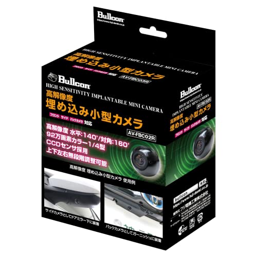 フジ電機工業 ブルコン（Bullcon） ９２万画素 埋め込み小型カメラ AV-FBC02R...