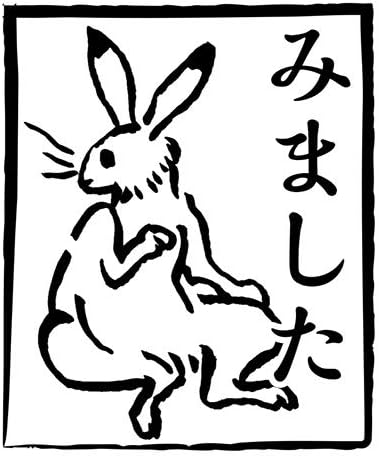 Amazon みました兎 鳥獣戯画スタンプ浸透印 印面2 5 3cmサイズ 2530 Self Inking Stamp Choju Giga 黒 スタンプ 文房具 オフィス用品