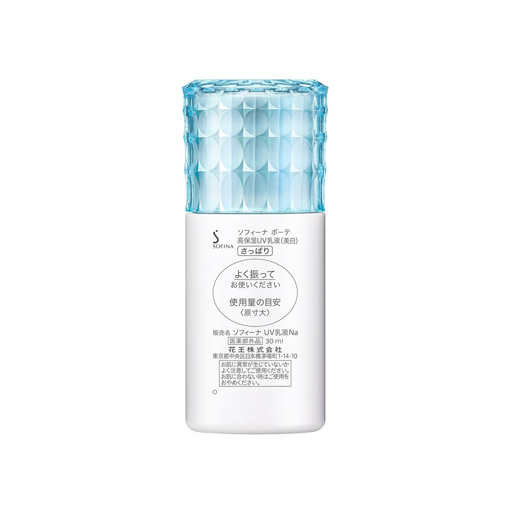 ソフィーナボーテ 高保湿UV乳液(美白) SPF50+ PA++++