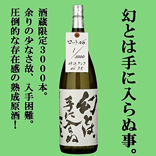 Amazon.co.jp: [日本酒 飲み比べセット] 獺祭 VS 十四代に味が酷似＆幻 