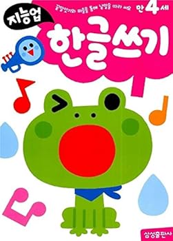 Paperback Korean Workbook Hangul Writing Korean Language Child Textbook Book