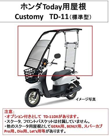 Amazon 雨の日の優越感 開閉型ウインドシールド スクータ用屋根 ルーフ Diy対応 低価格で５ 還元対象 ホンダ Today Customy Td 11 標準 脱着2分 屋根高さ調整 ワイパーレス仕様 スクリーン本体 車 バイク
