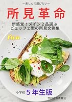 ????! ???5??? ???????? ???!???2????????????????? (Japanese Edition) B0F67DLJ43 Book Cover