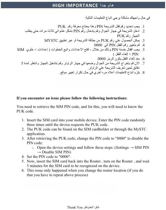 Instruction sheet titled 'HIGH IMPORTANCE' with steps for troubleshooting SIM card PIN/PUK issues in Arabic and English.