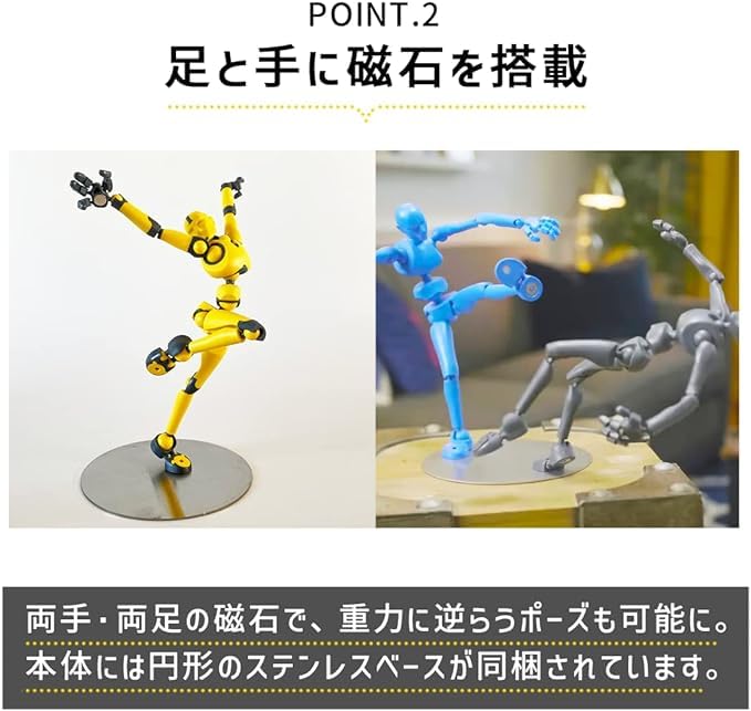 Amazon | Stickybones アクションフィギュア 磁石搭載 アート 