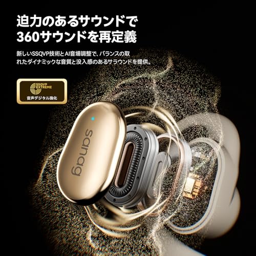 SANAG C16S 完全ワイヤレスイヤホン Bluetooth5.4 パワフルな低音 オープンイヤー 急速充電 バッテリー長持ち マイク内蔵 耳を塞がない 安全 安定した装着感 IPX4防汗規格 最大56時間再生 オフィス アウトドア フラッシュリンク6.1技術 (ベージュ)