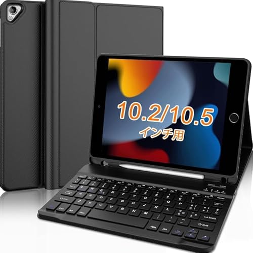 IVEOPPE iPad 第9世代 キーボード付きケース 第8世代 第7世代 10.2インチ 軽量 薄型 iPad Air3 ケースiPad Pro 10.5インチ キーボードカバー着脱式 マルチペアリング ペンホルダー付き 多角度調整 スタンド 磁気吸着