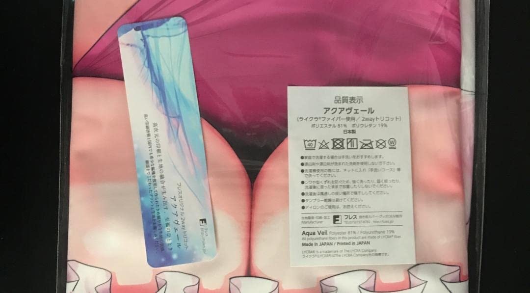 Amazon.co.jp: 正規品 抱き枕カバー ゆかりママ oekakizuki ホワイト 