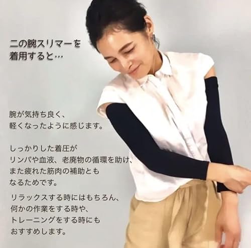 二の腕スリマー（日本製）二の腕シェイパー 引き締め 着圧 