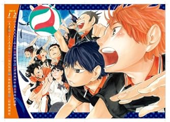 コミックカレンダー14 ハイキュー コミックカレンダー14 ジャンプコミックス ダ ヴィンチweb