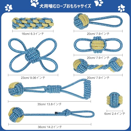 ETACCU 犬ロープおもちゃ 8個セット