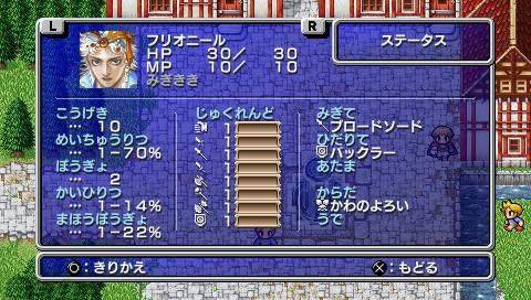 FINAL FANTASY 2 ANNIVERSARY / JEU CONSOLE PSP - vue 5