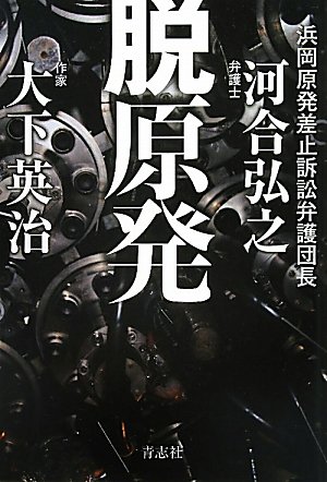 è„±åŽŸç™º