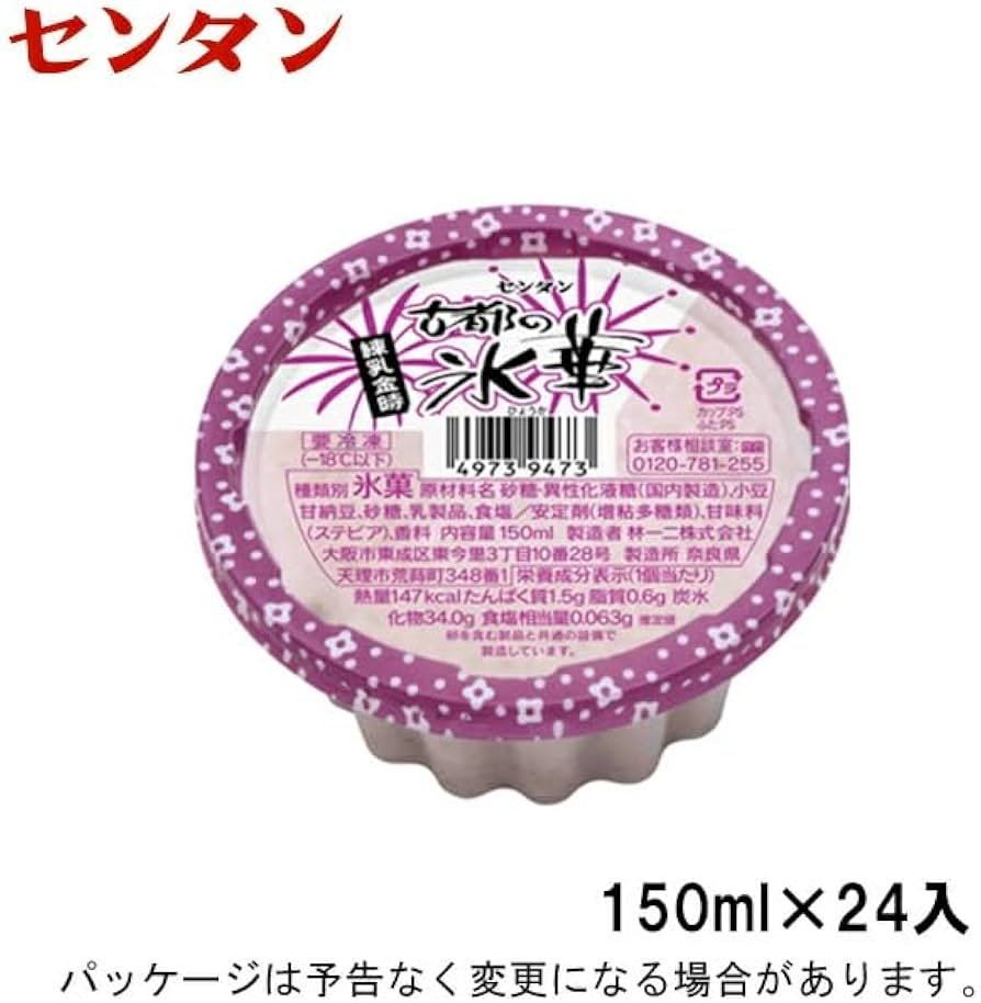 氷華 Amazon.co.jp: センタン かき氷 古都の氷華 練乳金時 150ml×24入