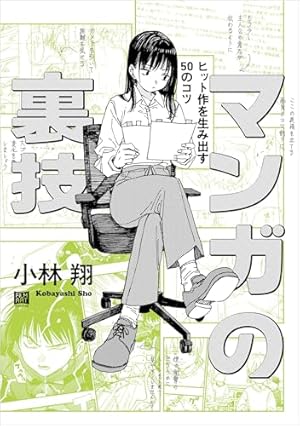 Amazon.co.jp: マンガ家と作るBLポーズ集（1） スーツ篇 電子書籍