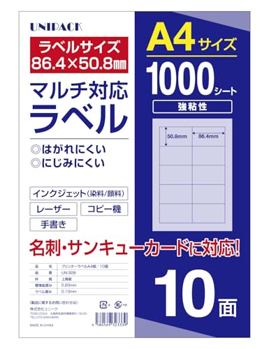 Amazon.co.jp: UN+ 宛名ラベルシールA4(10面/1000片(86.4Ⅹ50.8㎜）)強