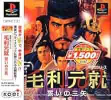 コーエー定番シリーズ 毛利元就 誓いの三矢 51--AI3Im7L._AC_SY200_QL15_.jpg
