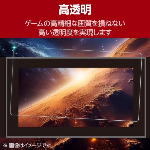 エレコム Nintendo Switch2専用 液晶保護フィルム GM-NS225FLPSBLGサムネイル4
